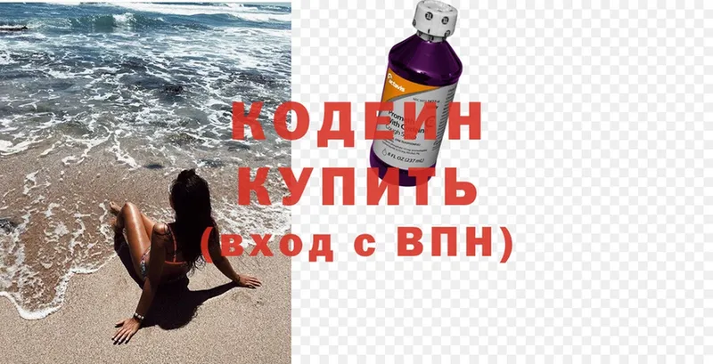 ОМГ ОМГ как зайти  Гусь-Хрустальный  Codein Purple Drank  где можно купить  