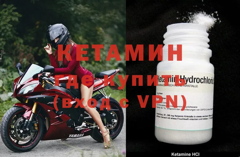 Кетамин ketamine  Гусь-Хрустальный 