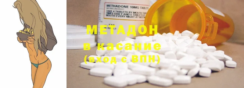 Метадон methadone  Гусь-Хрустальный 